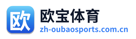 欧宝体育